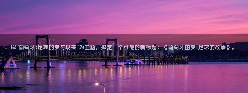 足球杯：以\